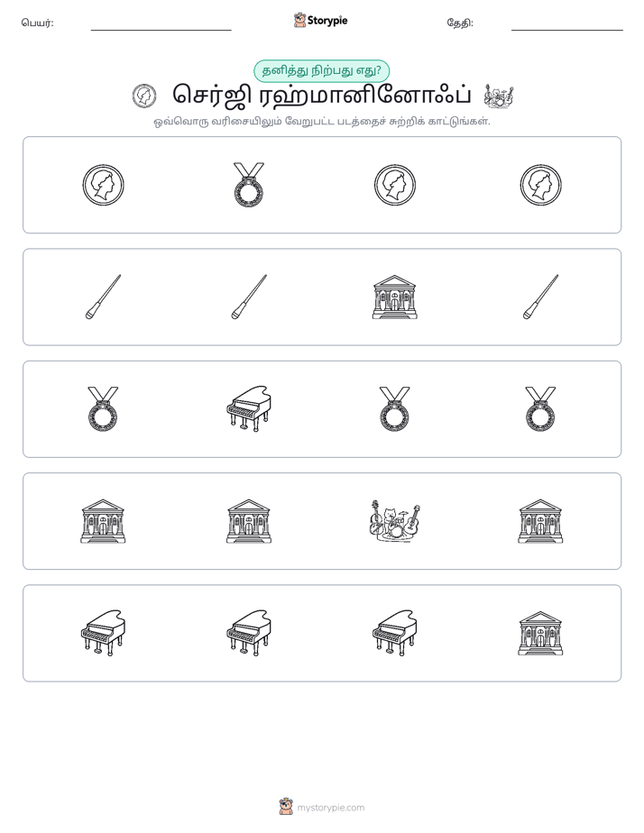 தவறானது