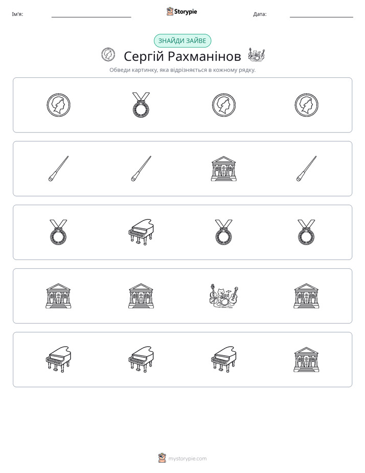 Зайвий