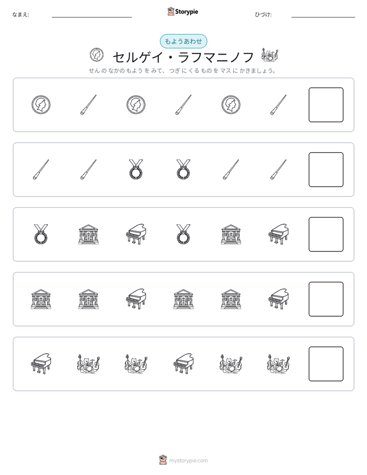 パターン