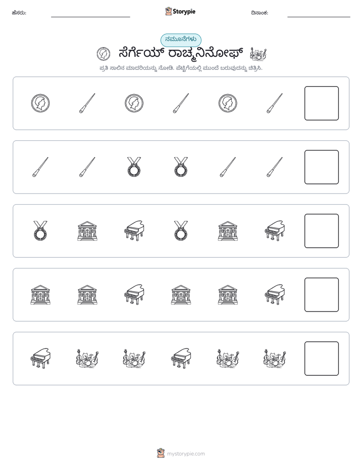 ಮಾದರಿಗಳು