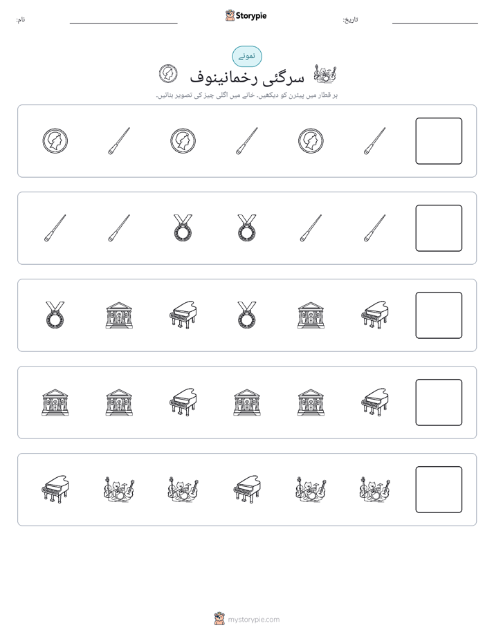 پیٹرن