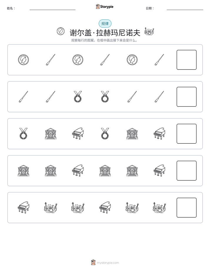 模式