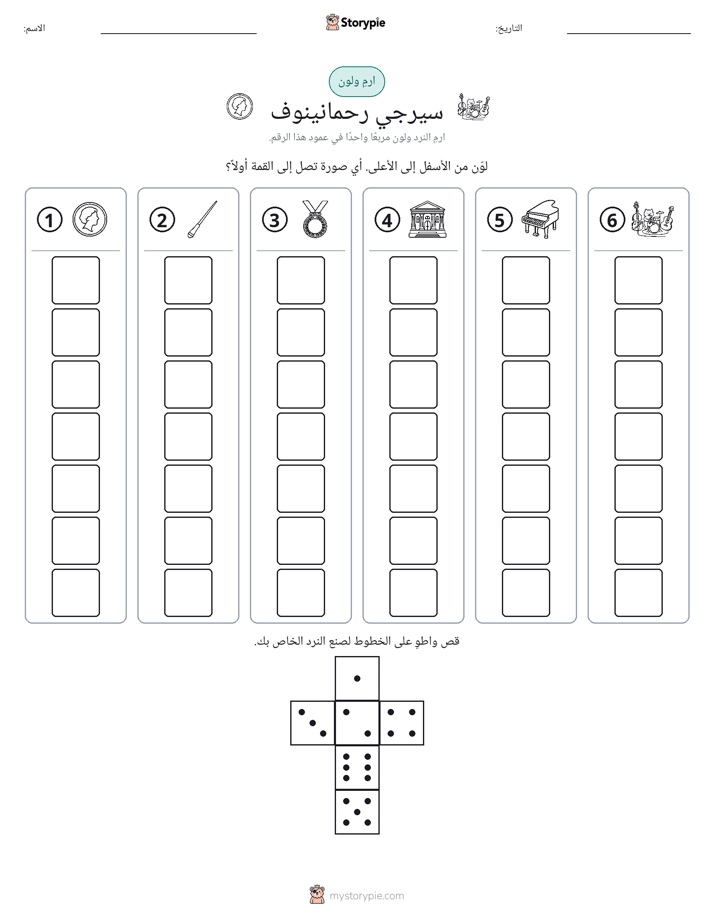 لف و لون