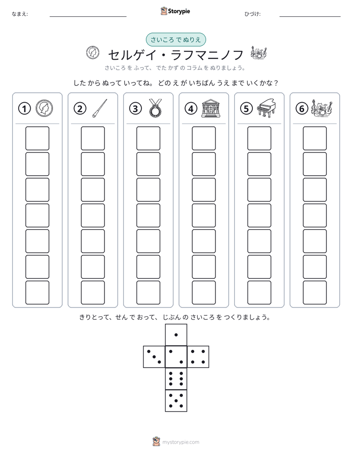 ロール＆カラー