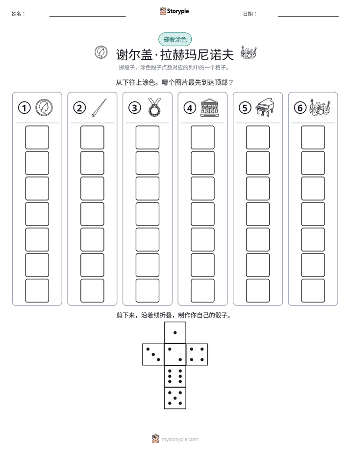 滚动与上色