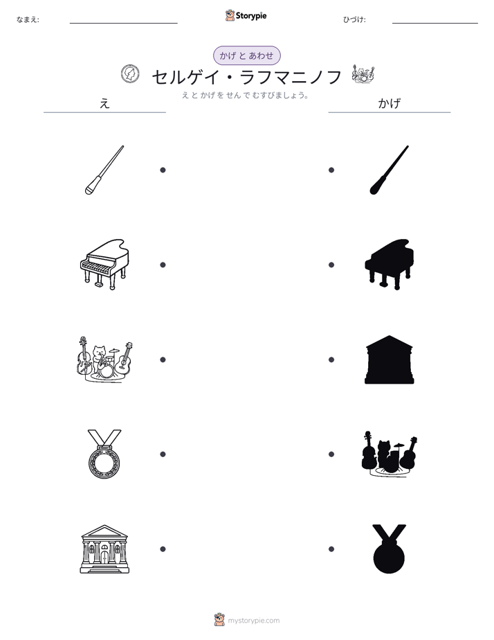 シャドウマッチ