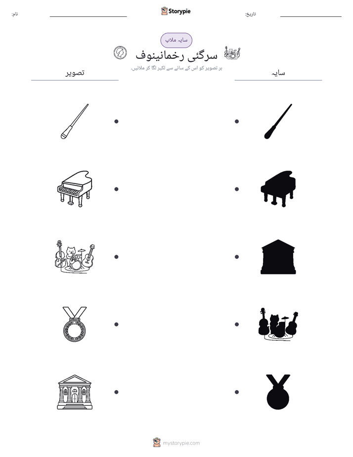 سایہ ملائیں