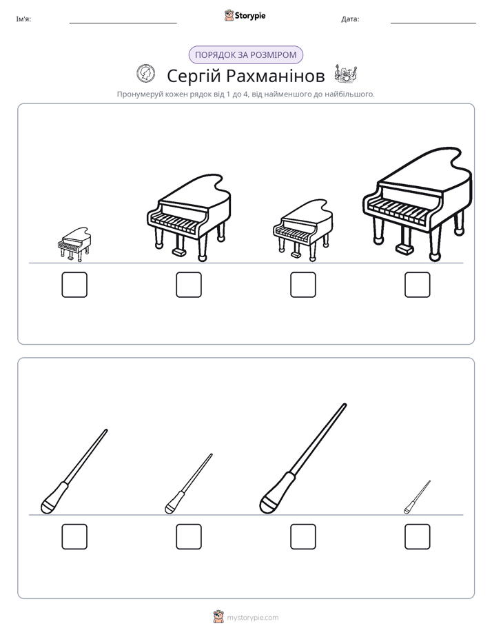 Порядок Розміру