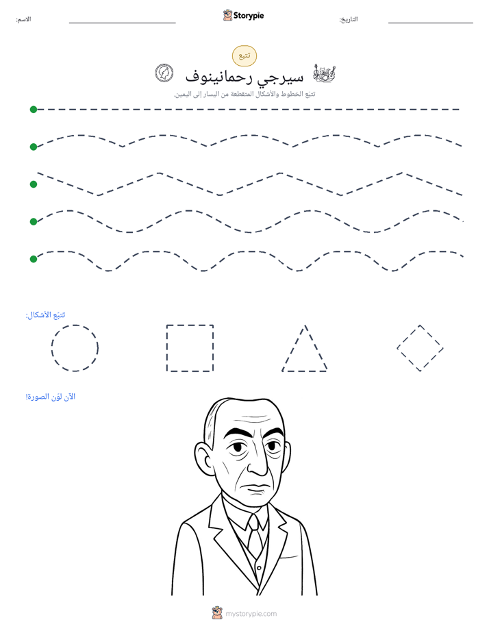 تتبع
