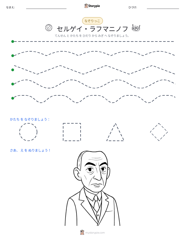 トレース