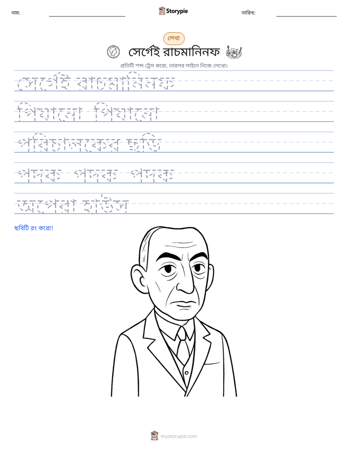 লেখার অনুশীলন