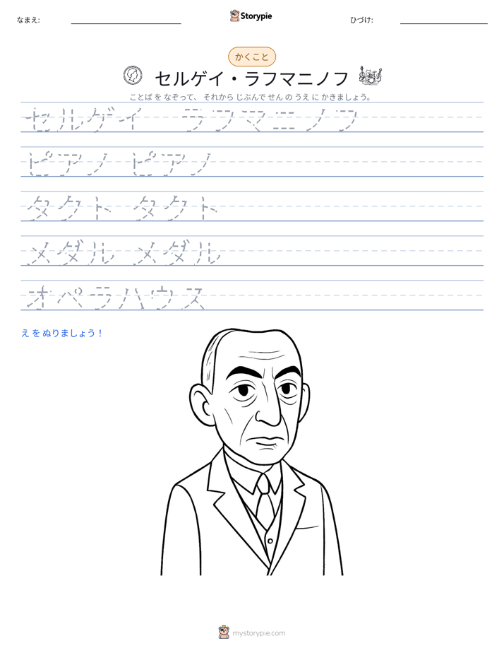 書き取り練習