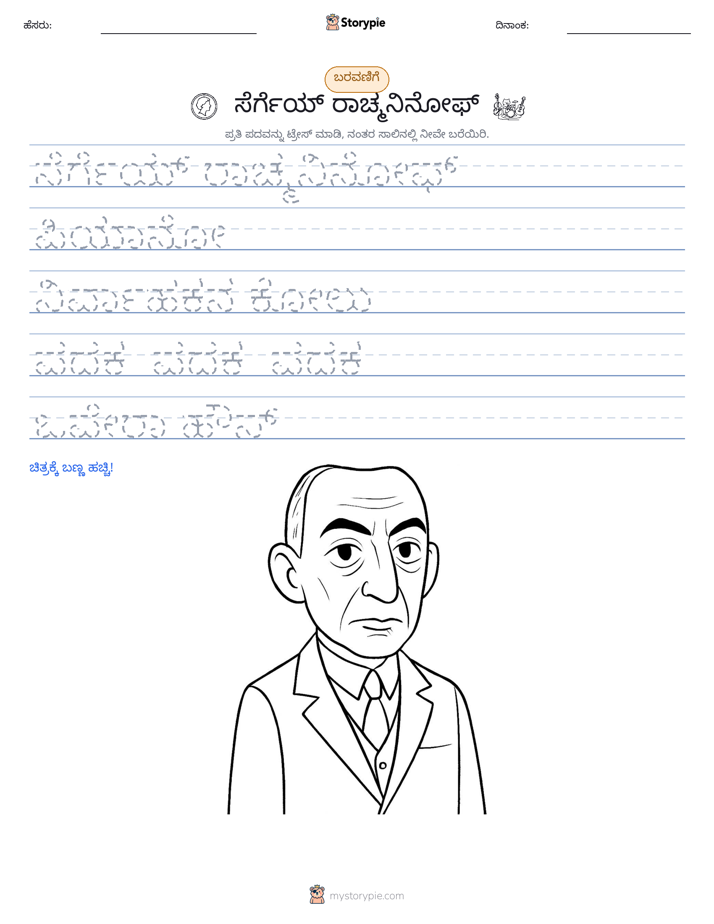 ಲೇಖನ ಅಭ್ಯಾಸ