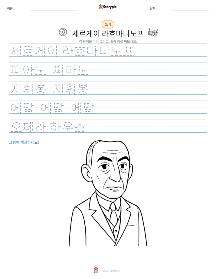 쓰기 연습