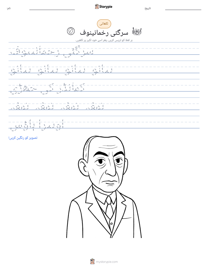 تحریری مشق