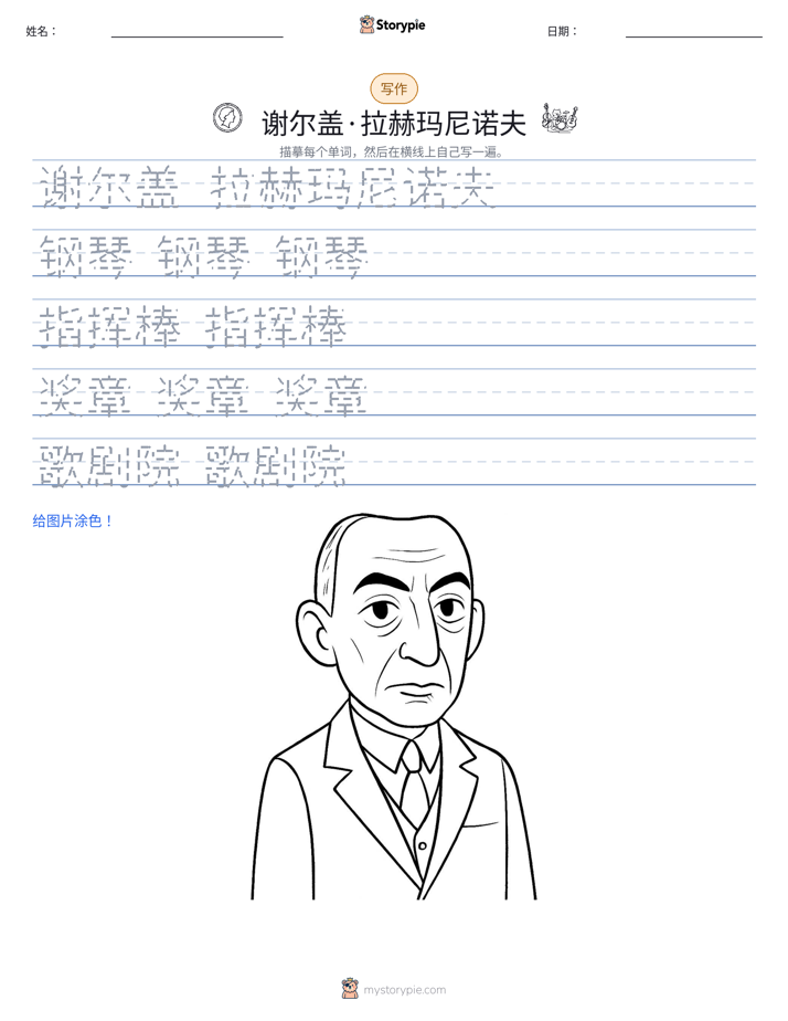 写作练习