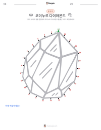 코이누르 다이아몬드 인쇄 가능한 워크시트 미리보기