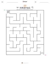 科希诺尔钻石 可打印工作表预览