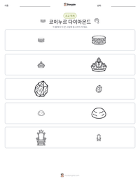 코이누르 다이아몬드 인쇄 가능한 워크시트 미리보기