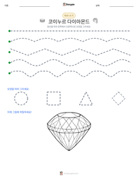 코이누르 다이아몬드 인쇄 가능한 워크시트 미리보기