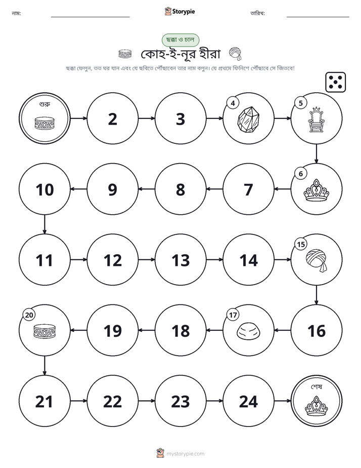 রোল & মুভ গেম