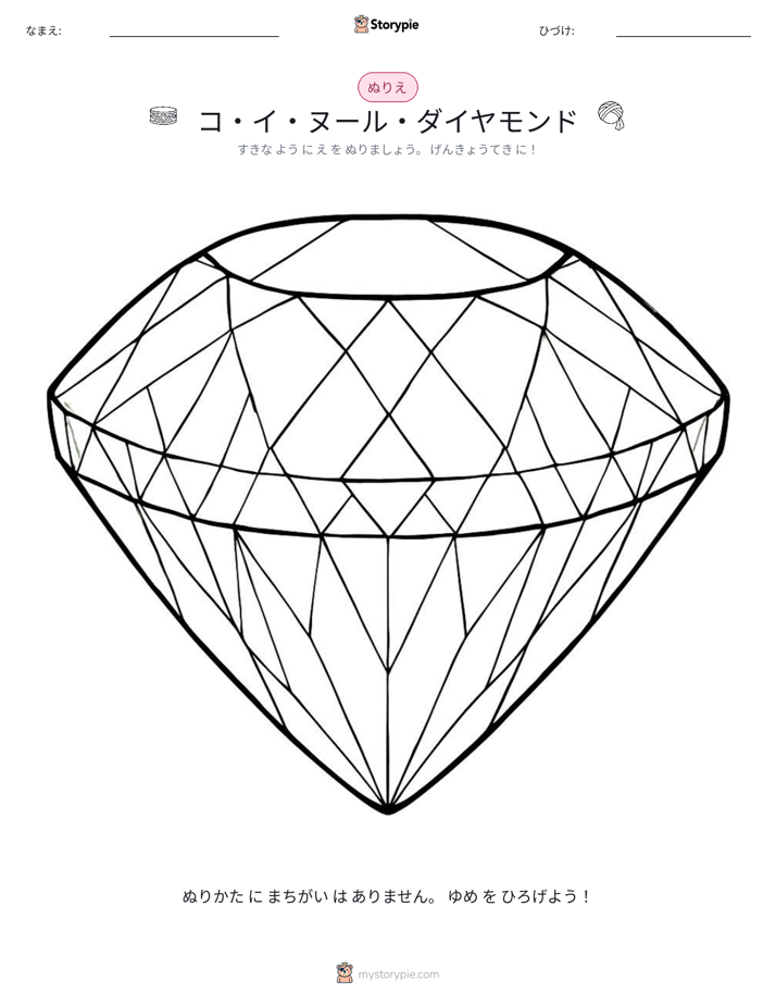 塗り絵ページ