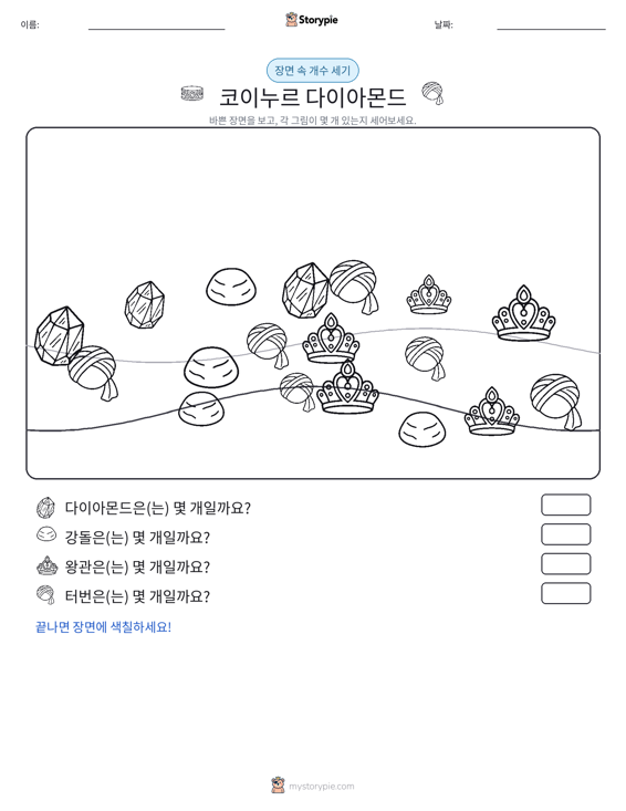 세기 장면