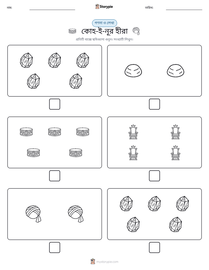 গণনা & লিখুন