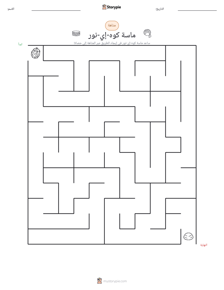 متاهة
