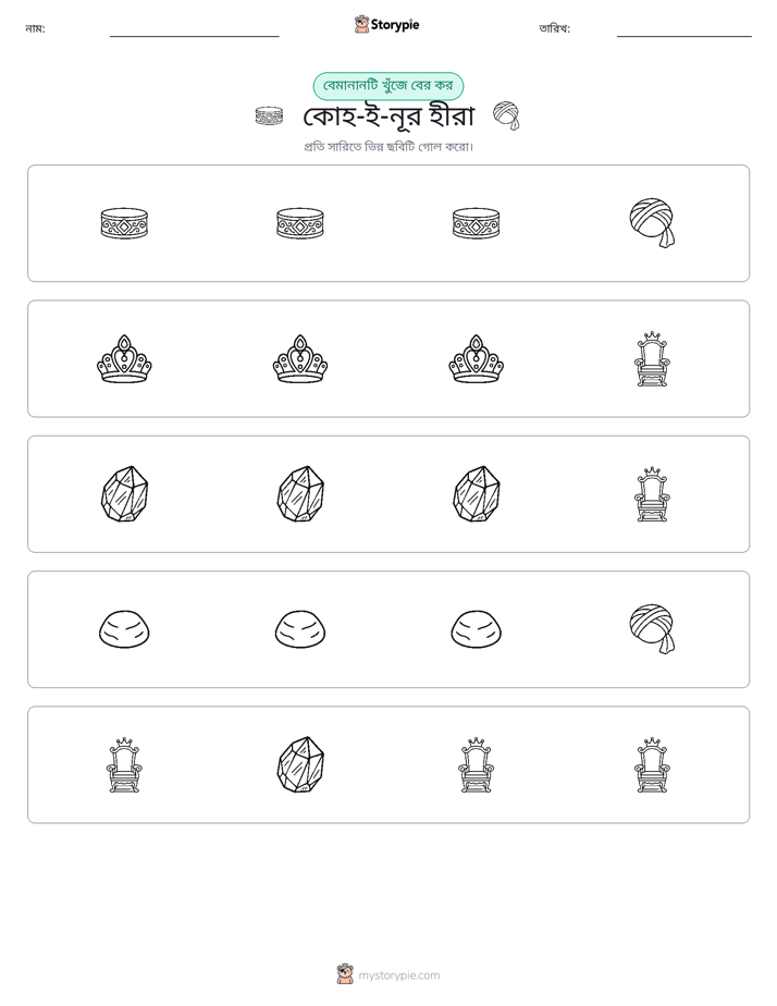অদ্ভুত একটি