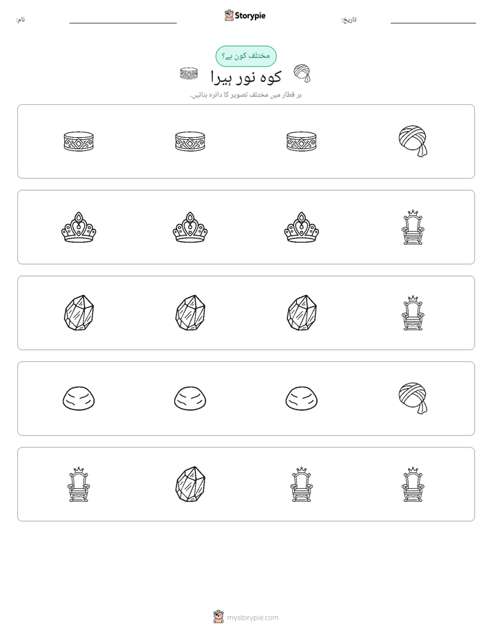 عجیب ایک