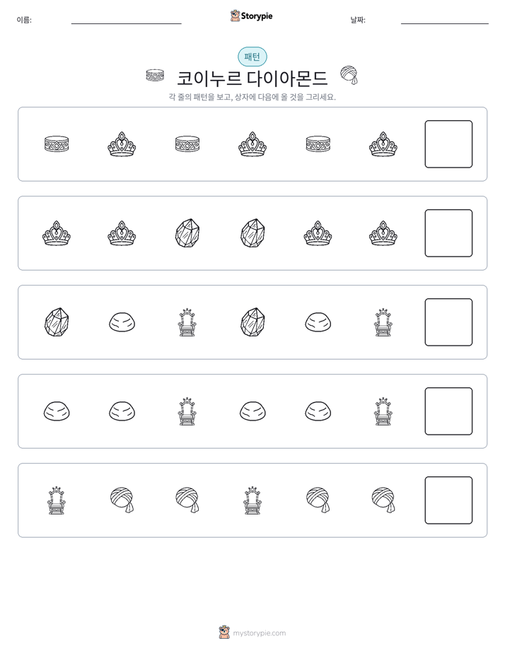 패턴