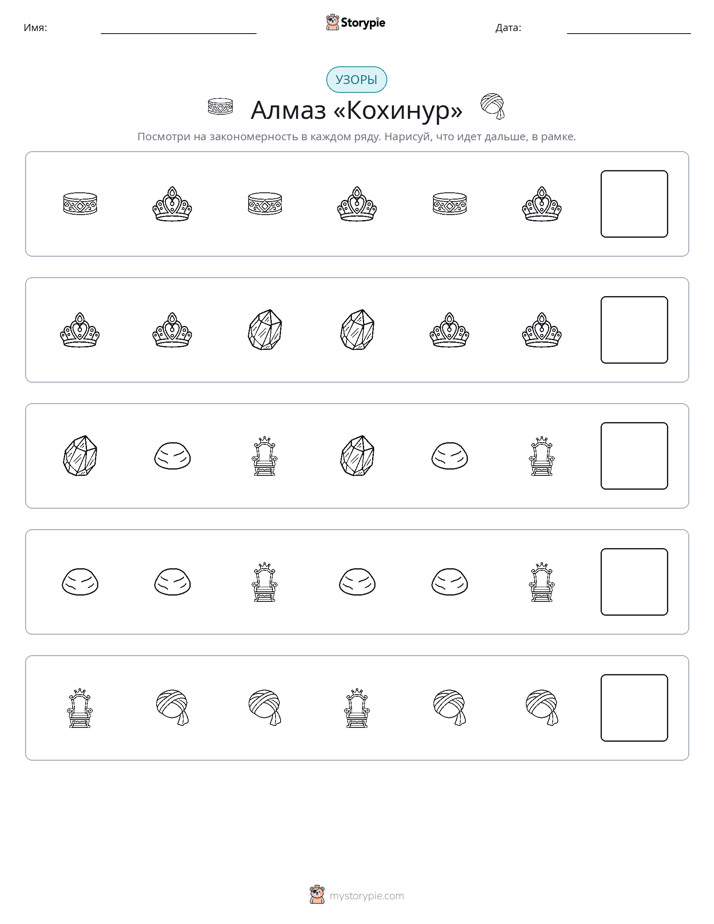 Шаблоны