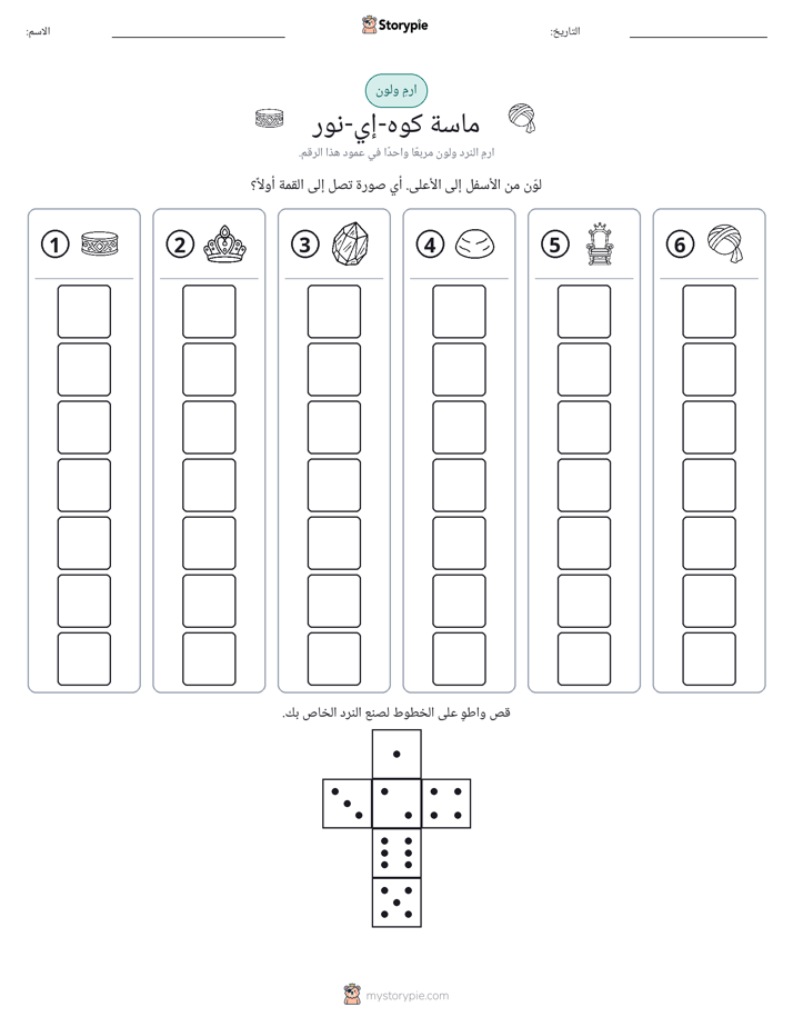 لف و لون