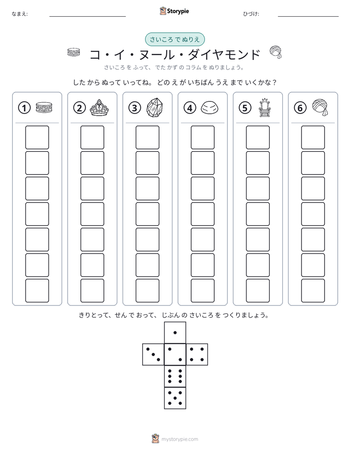 ロール＆カラー
