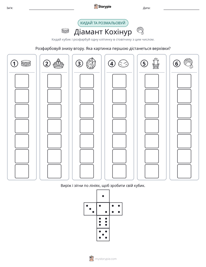 Катай та Розфарбовуй