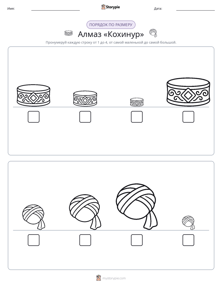 Размеры в порядке