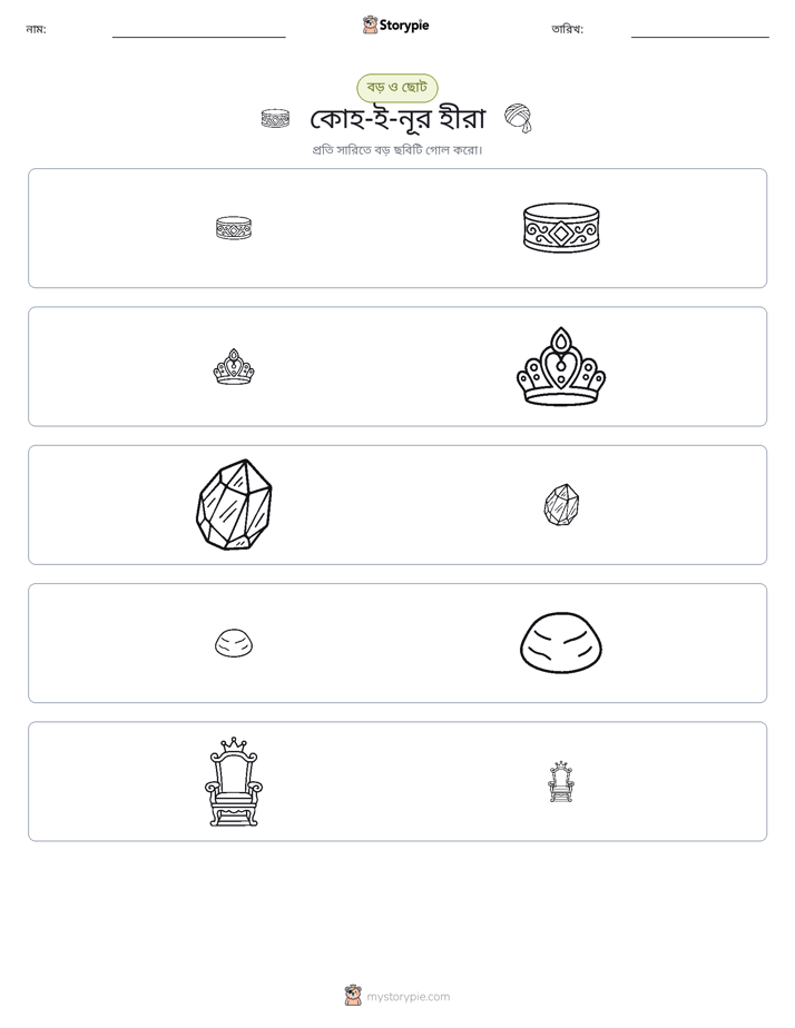 সাজানো