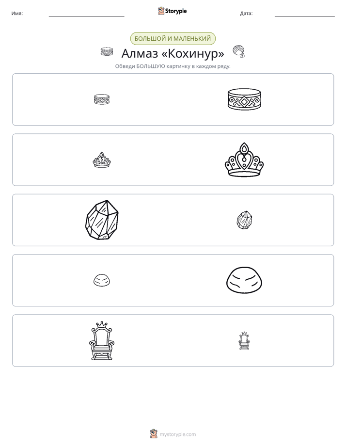 Сортировка