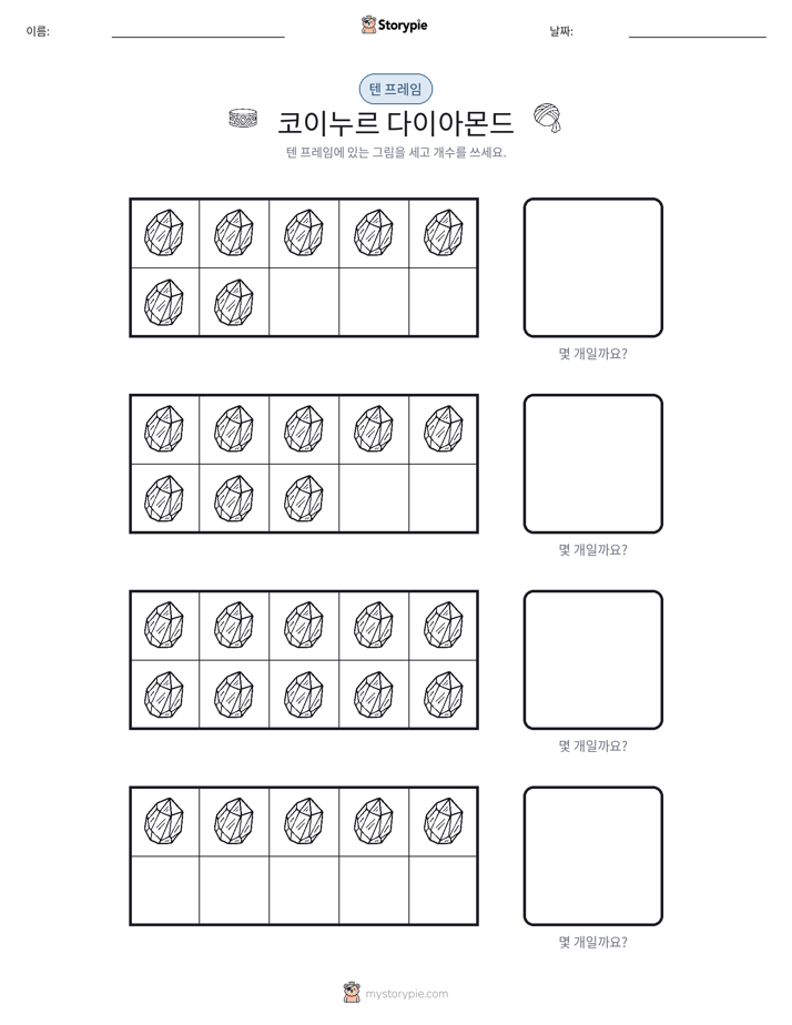 텐 프레임
