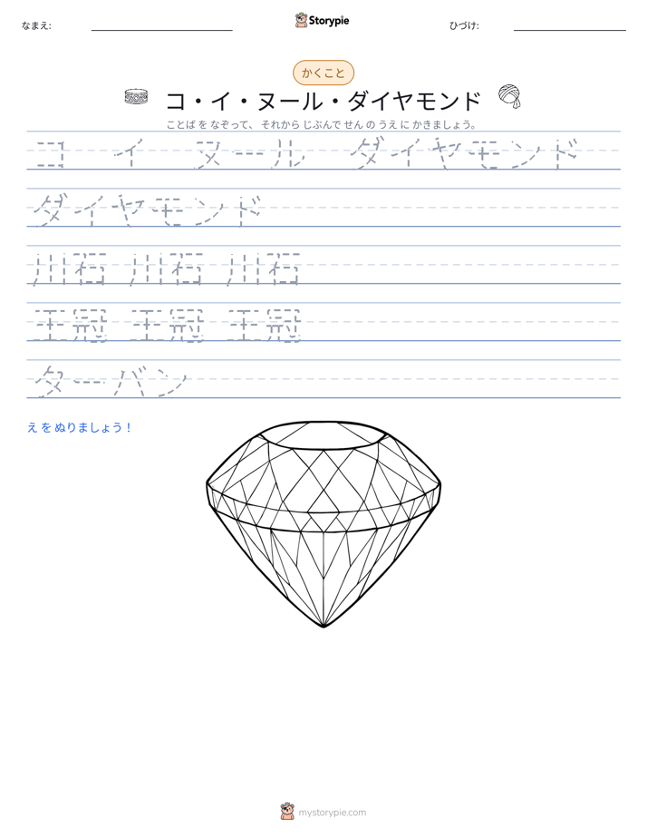 書き取り練習