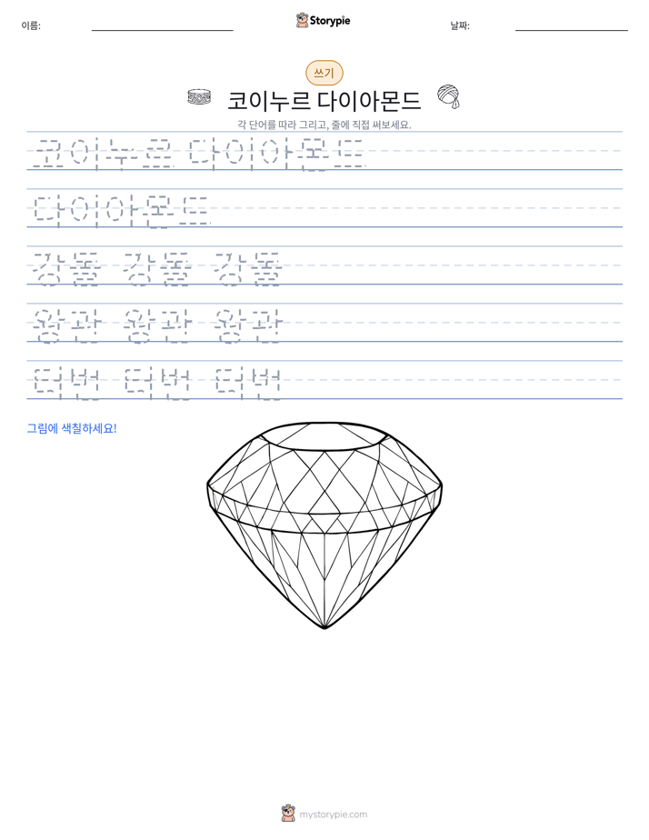 쓰기 연습