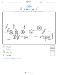 پیپن دی شارٹ پرنٹ کرنے کے قابل ورکشیٹ کا پیش نظارہ