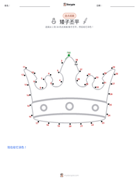 矮子丕平 可打印工作表预览