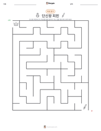 단신왕 피핀 인쇄 가능한 워크시트 미리보기