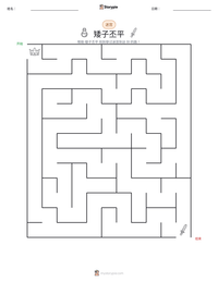 矮子丕平 可打印工作表预览