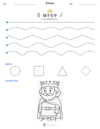 矮子丕平 可打印工作表预览