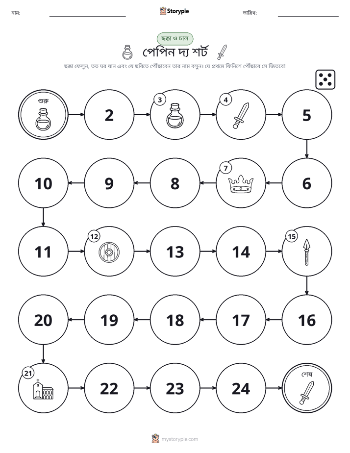 রোল & মুভ গেম