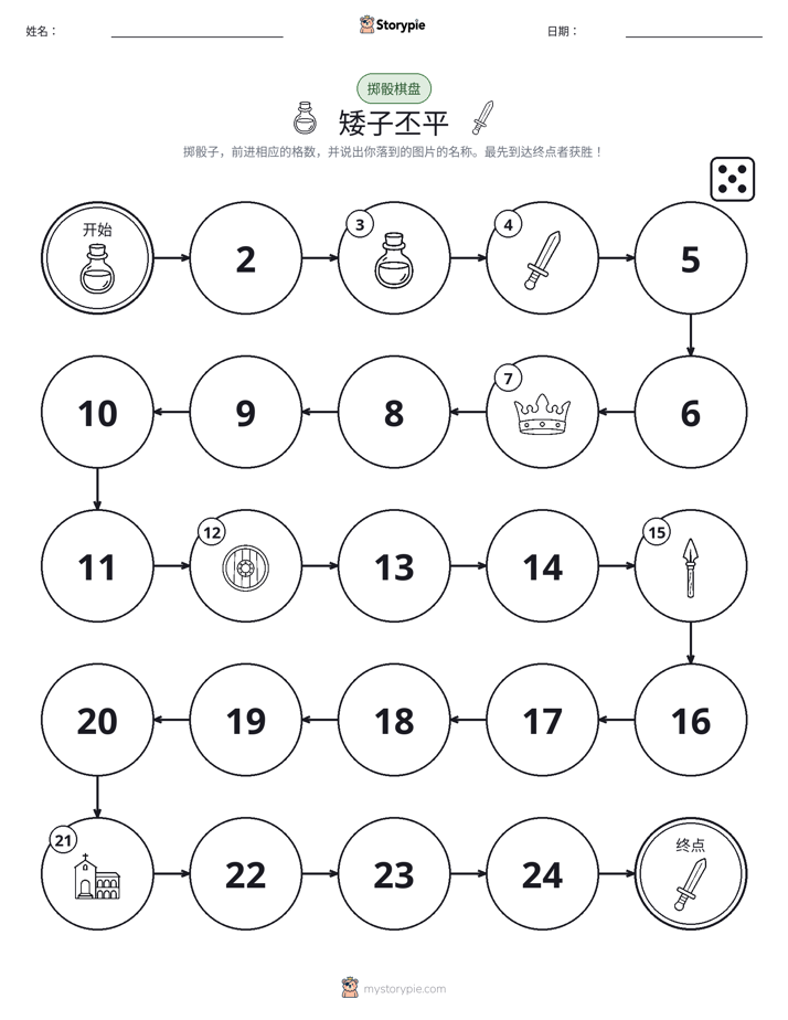 滚动与移动游戏