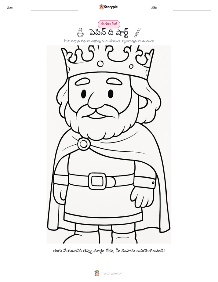 రంగు పేజీ